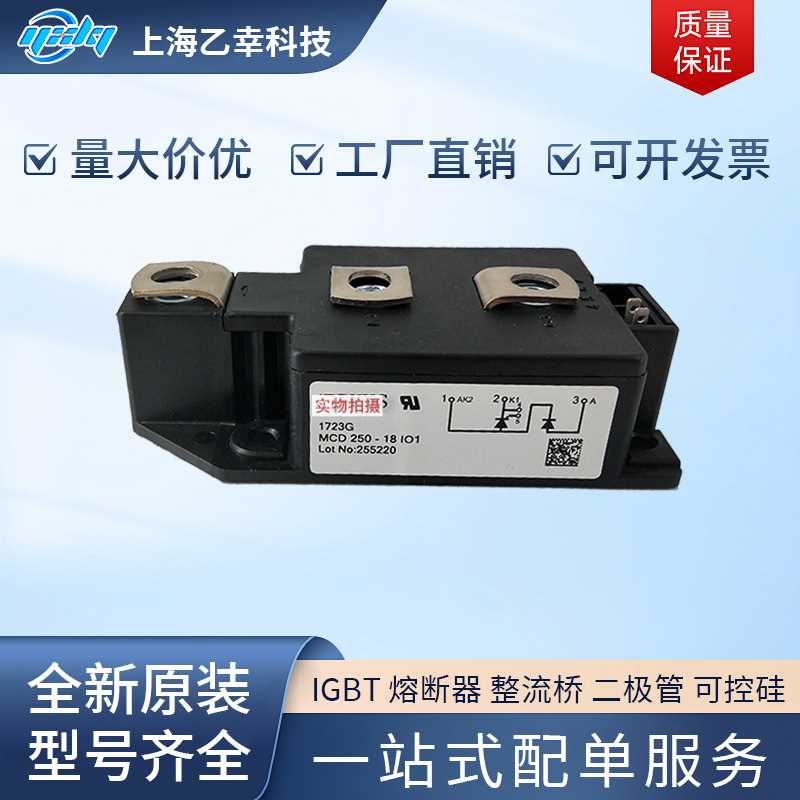德国IXYS整流桥二极管 MDC501-18io2 MDC552-12io2 MDC552-14io2