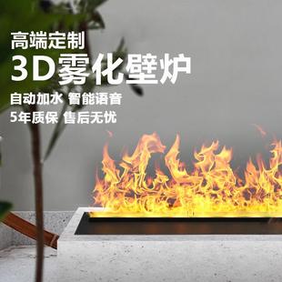 雾化壁炉背景墙现代欧式 智能雾仿真火焰家用加湿恒温 装 饰嵌入式