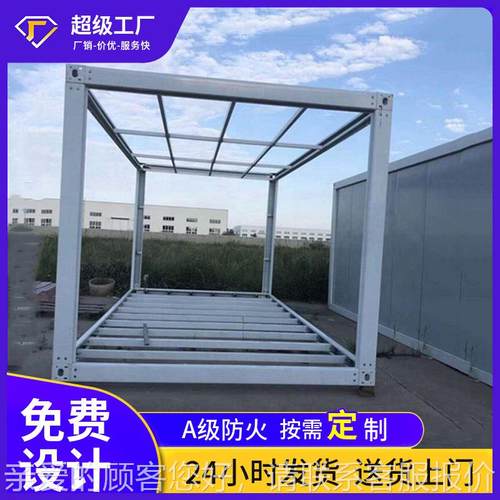 集装箱房移房动C集装箱框型钢框架地住工人快拼箱活动板框房架冷