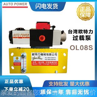 特力冲床超荷油过负载油120泵OL欧08S气动液压真空保护泵25 200吨