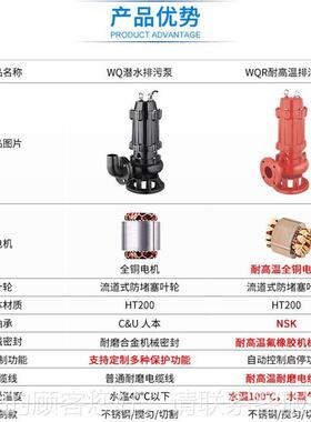 耐高温排污WQR10-100.7BWF51kw家用污水泵00度热水泵抽泵水潜-水