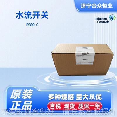 流量开 江自控现货S8F0森ITB-C流量控制器 水流开关传关感器
