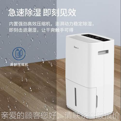 德DYD-L48A除湿湿机抽 机大功率家用除湿量48升复式别墅吸业湿器L