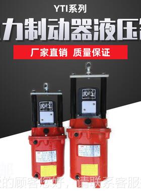 2025新型电力械液压推动器T1-45ZY工程机配件重机泵MSR电起力油葫