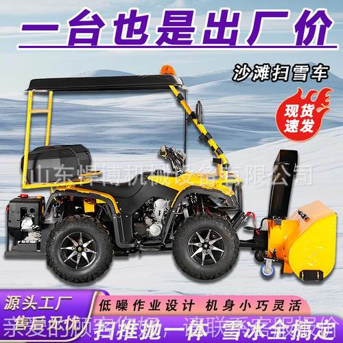 驾式沙滩座扫雪机四轮扫雪425滚刷路功能道市政环卫多物业清雪扫