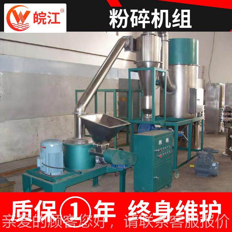 不锈钢WWFJFJ超微粉碎机低温虫草物纤碎维磨粉机珍珠贝超细壳植粉,机械设备,其他机械设备,淘宝优惠券,粉丝福利购,淘宝优惠卷