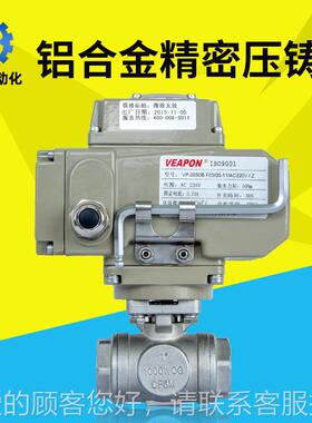 不锈螺钢电动Q丝口球阀914/F-16VP-0050B内纹L5型T型换向电动三通