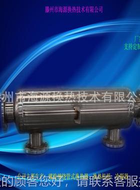 TU/ECU/CPLC系统乙二醇换热机组热器反应控温高釜效热散交HY-KX-0