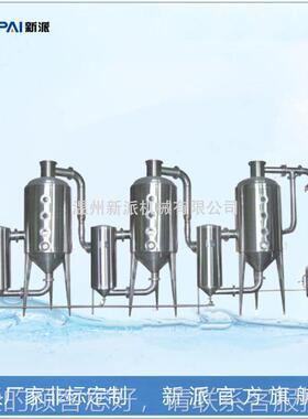 强制环蒸发 废水蒸循发器 结晶器蒸发 浓NSG缩器蒸发器