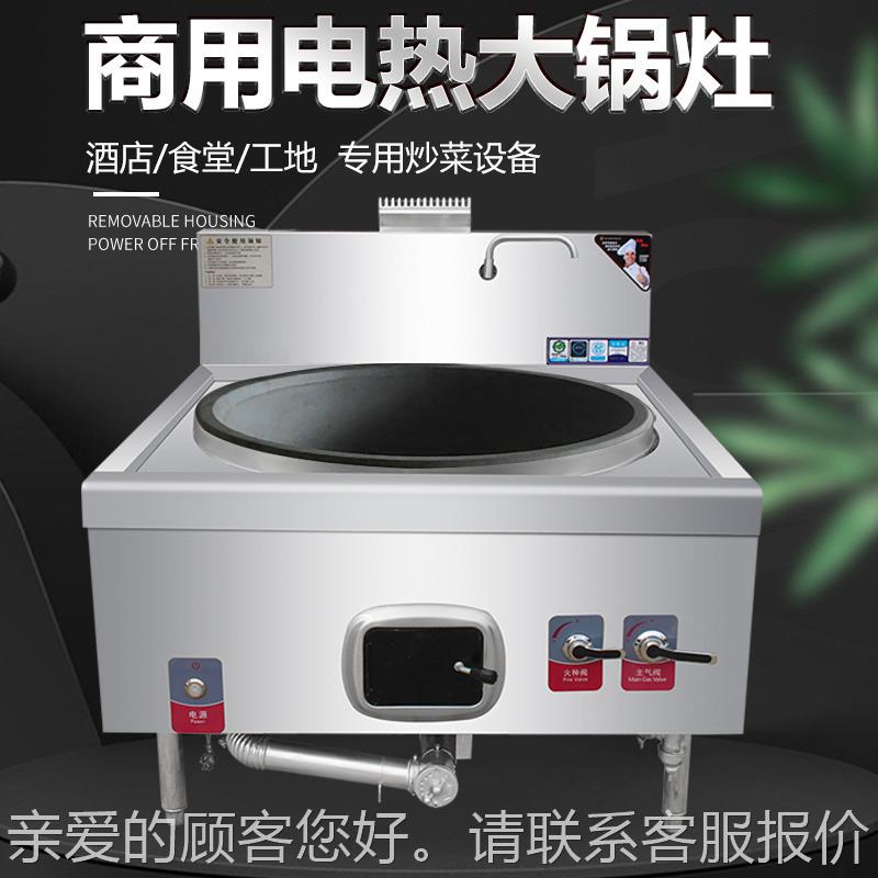 商灶PUV用燃气大锅灶熄火保护学大工地食堂燃气锅灶大直校径蒸炒