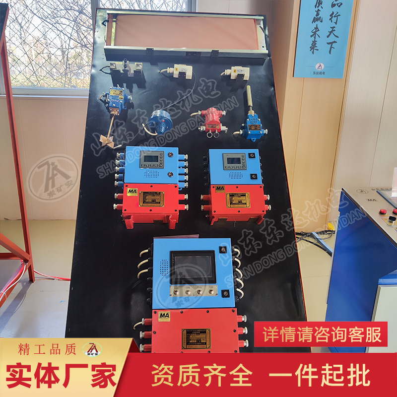 矿用皮带机综合保护设备皮带运输机八保KHP煤矿用皮带机综保