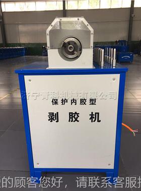护內胶型胶管 剥胶QK-84452机剥胶管皮机 无尘保扒胶机