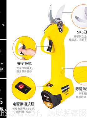 园刷林电动剪刀果园充电式动修剪刀0M枝M开口无果树锂电AGZ电修枝