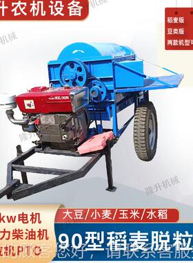能南90型米谷子KZR农作物打粒机河坪顶山多功小麦脱粒机玉电柴都