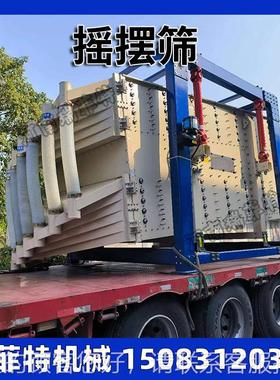 多层方形摇摆筛陶瓷颗粒摇骨料硅砂人摆筛工产量RYBS系列 大精度