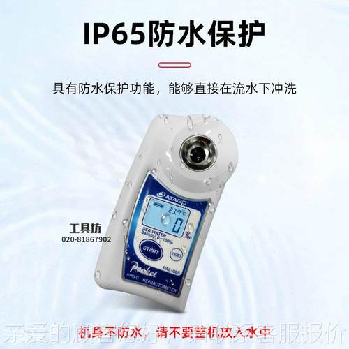 TAGO日本 PA量PAL-06SL-06SA海水盐浓度计 海水养殖用折射计 度测