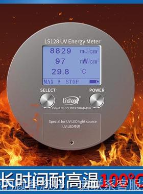 LSLS128(LE12UV能量计l能e外d曝光表照度计紫检8测仪UV量测试仪LS