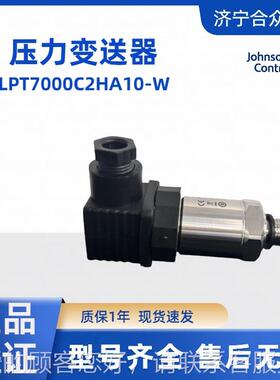 压力变送器4-A20mA0 LPT700AGR02H10-W-10bCar G1/4变送器现货
