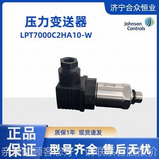 A20mA0 LPT700AGR02H10 10bCar 4变送器现货 压力变送器4