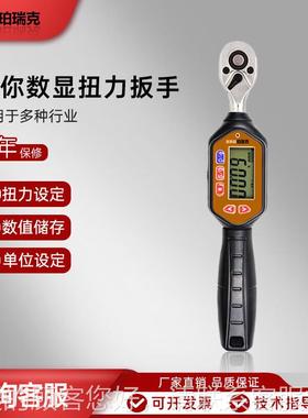 珀克BAWM迷你334瑞显型数扭力扳手高维精度可调预制试汽修修棘轮