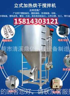 现货200KG/30 广吨东立 式搅拌机厂家 304不锈钢5吨10容源量 头出