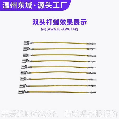 全自双头端机 双头动单TKY头打端 电子线通多功能子五线端子用压