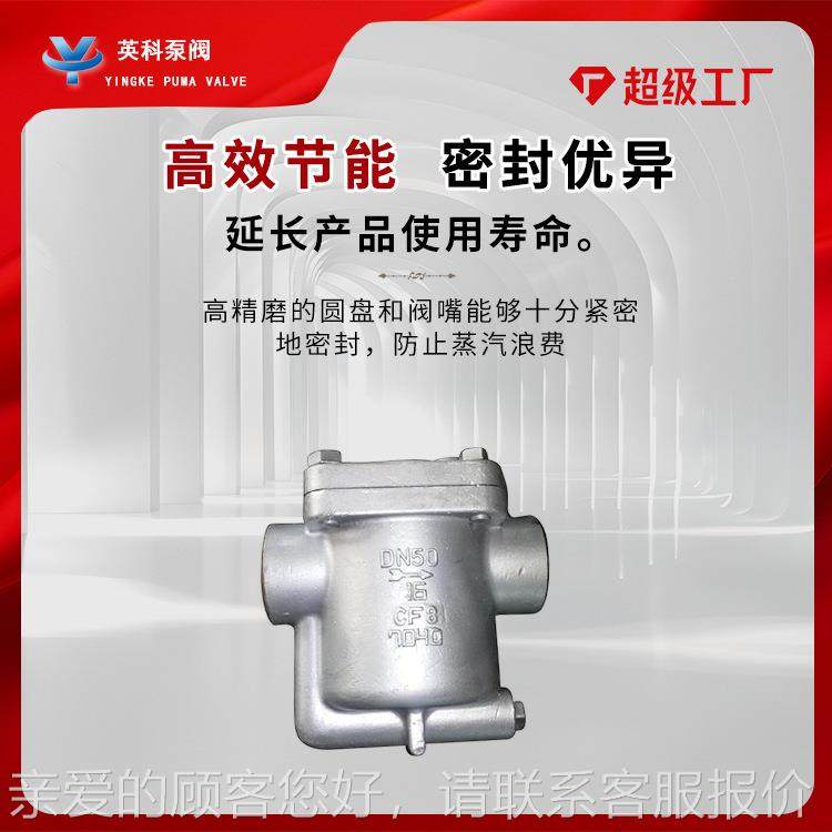 倒吊194桶式疏阀881蒸汽疏水钢器铸CS15H-1炉6C丝水扣高温锅管道d