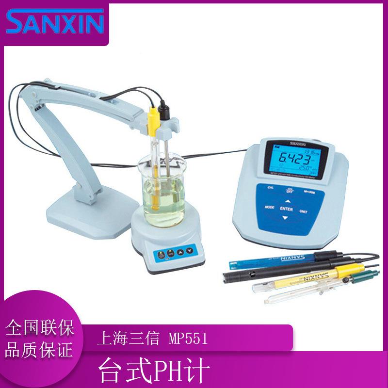 上M三信 P51 多参MP551数海测量仪工业5 pH/mV/离子浓度/电导率/