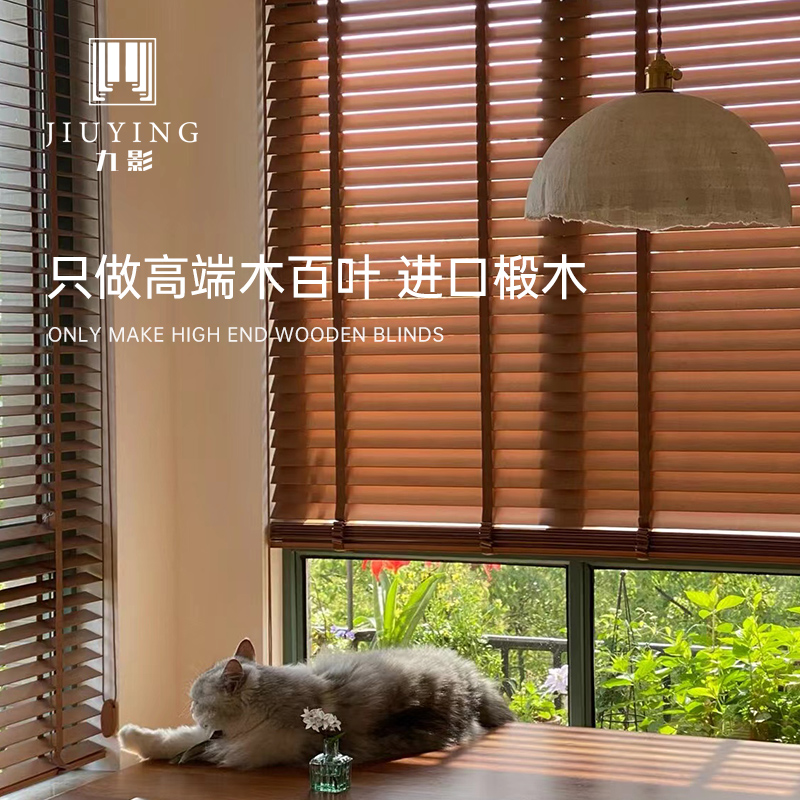 实木百叶窗帘中古风椴木电动遮光升降卷帘木质百叶卧室客厅遮阳帘