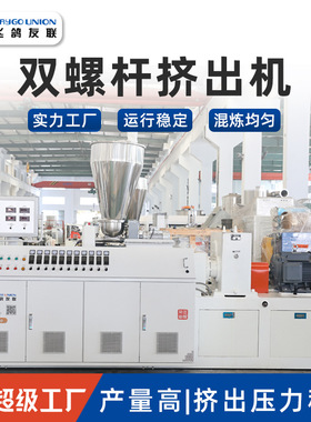 塑料机械江苏飞鸽友联SJ65单螺杆挤出设备,pvc pp pe挤出设备