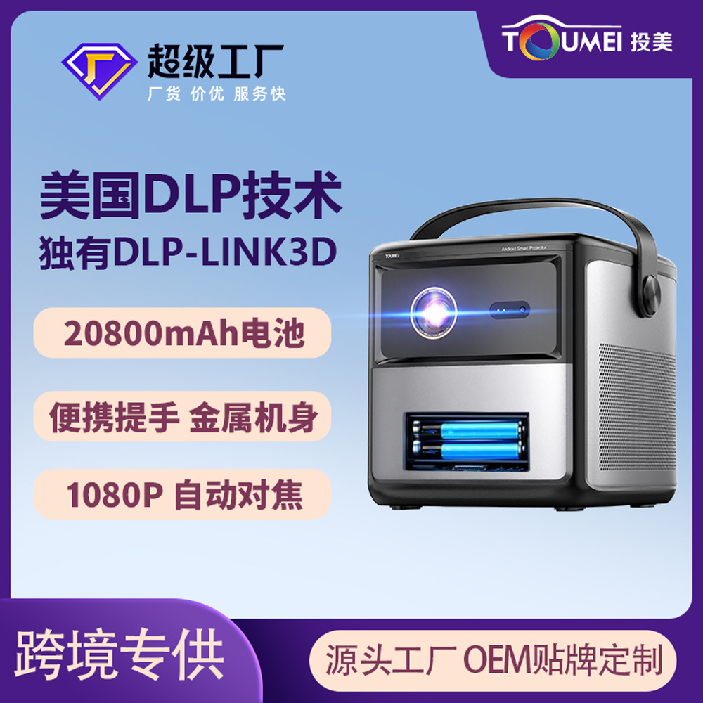 酒店民宿投影仪家用超高清卧室投墙手机投屏户外便携式dlp投影机