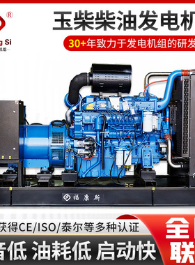 YUCHAI 全铜大功率柴油发电机商场酒店备用玉柴柴油发电机组