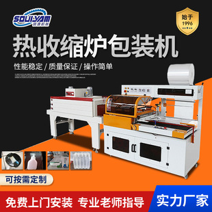 机泡面化妆品盒子枕式 硕源全自动塑封覆膜包装 热收缩套袋封膜机器