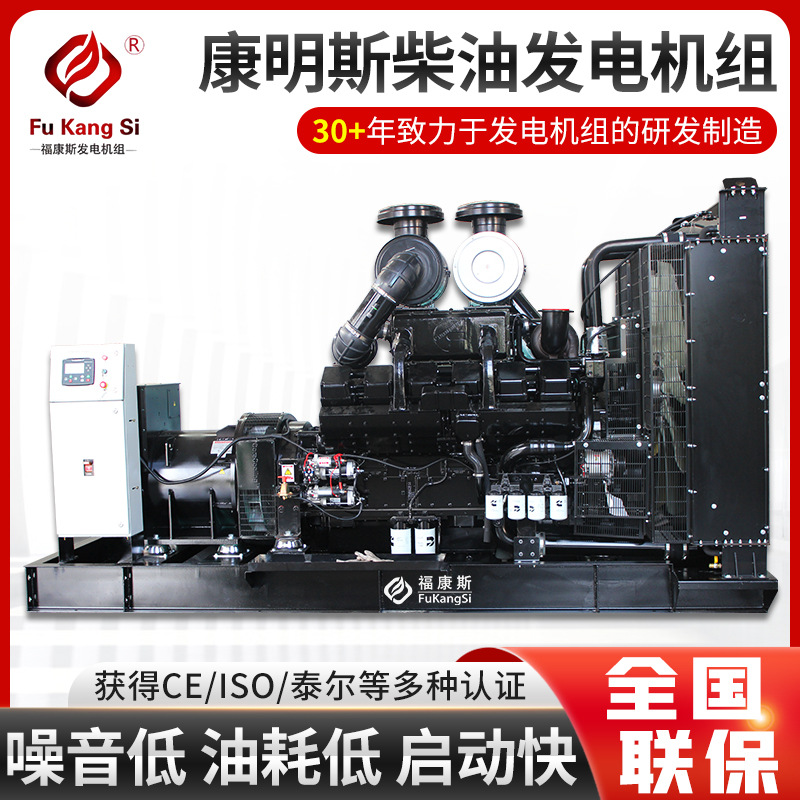 康明斯柴油发电机组纯铜无刷电机大型应急KTA38-G2柴油发电机组