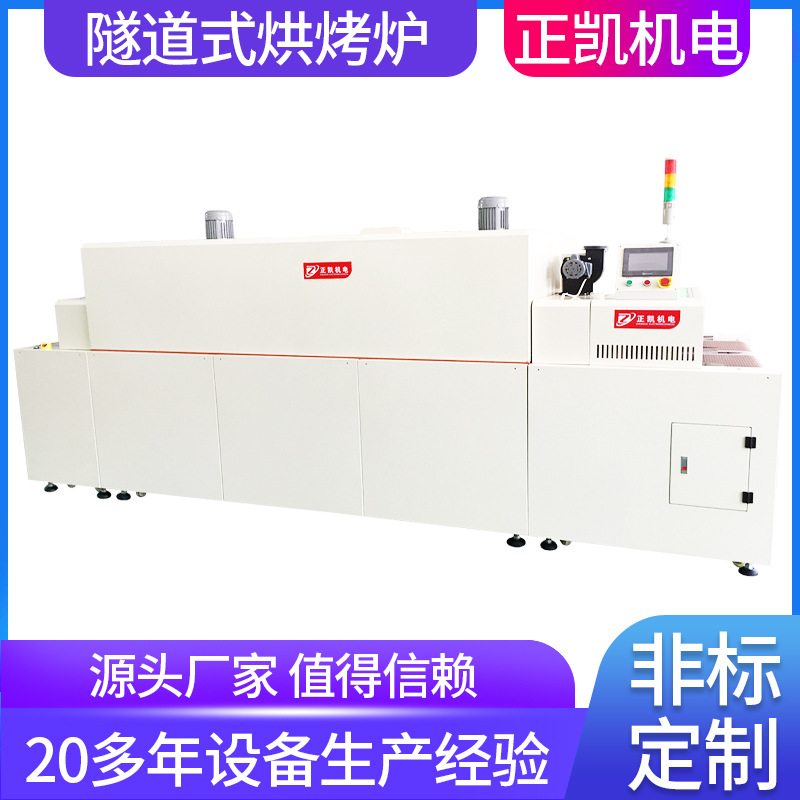 不锈钢红外线烘道流水线 玻璃盖板表干炉 东莞高温隧道炉供应厂家