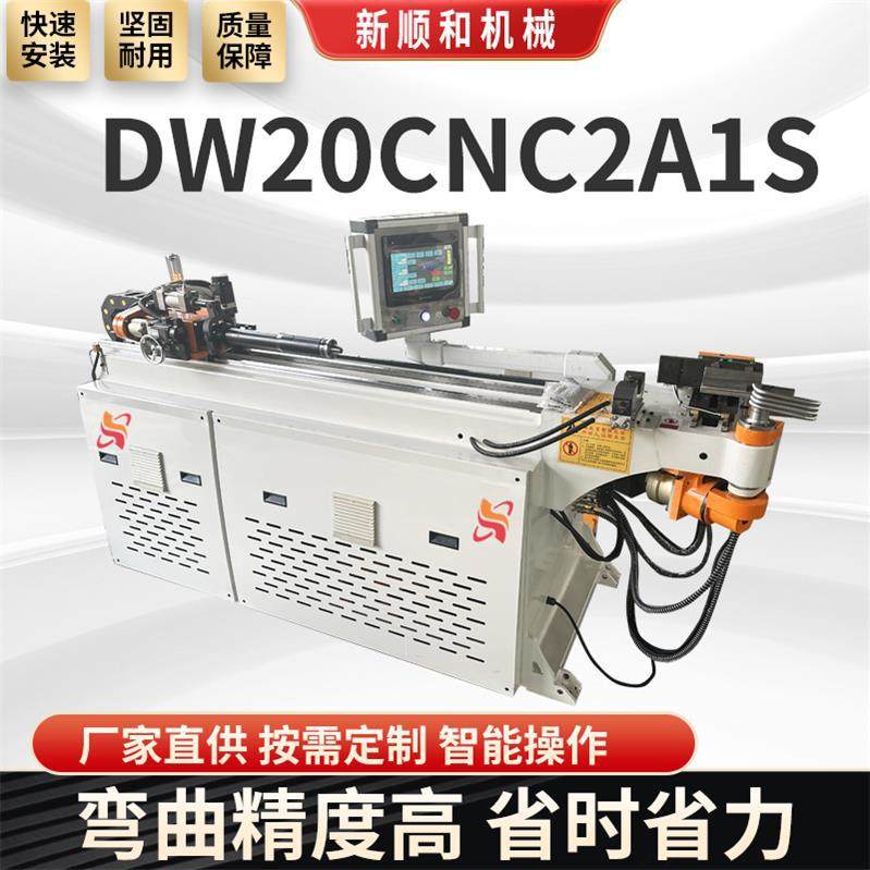工厂现货DW20CNC-2A1S全自动数控弯管机方管异形管材液压弯管设备,五金/工具,液压弯管机,淘宝优惠券,粉丝福利购,淘宝优惠卷