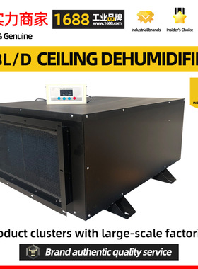 工业除湿机Industrial dehumidifiers，dehumidifiers高效能