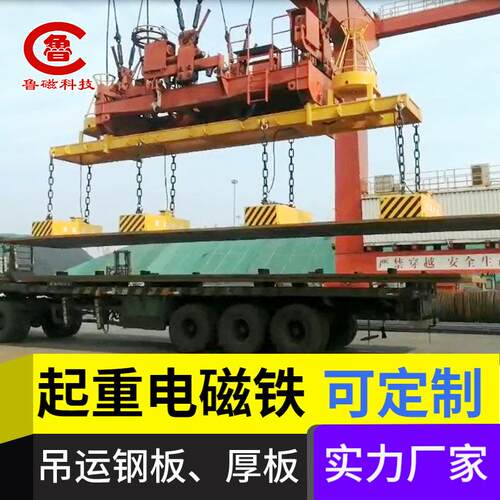 起重电磁吸盘 钢板起重电磁铁吸盘 大型电磁铁吸盘吊具