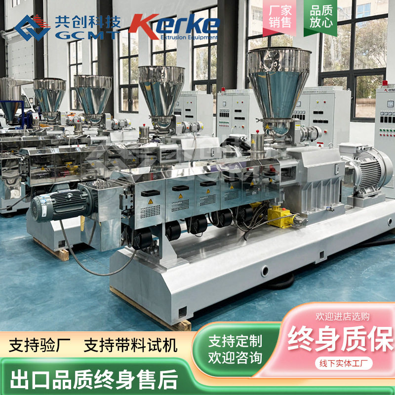 定制KTE-65B热切膨化机拉丝蛋白人造肉双螺杆挤出机 素肉挤出机,办公设备/耗材/相关服务,包装机,淘宝优惠券,粉丝福利购,淘宝优惠卷