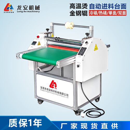 厂家直销500龙安自动加热覆膜机 高温复膜机 TPU热熔胶压合机