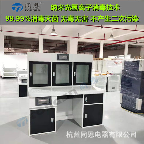 同恩现货供应TEJH-CY18ZL智能档案除尘净化整理桌 档案柜