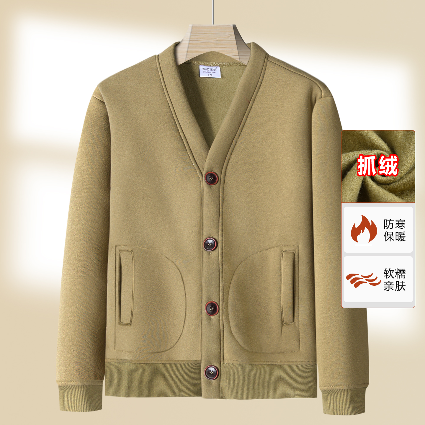 老爷爷秋季V领抓绒卫衣中老年人