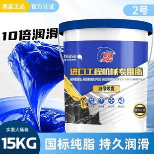 高速耐高温580度黄油润滑脂高转速轴承机械用大桶装黄油脂15KG