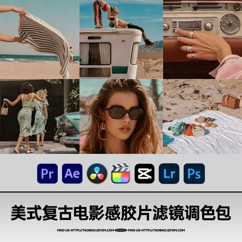 美式复古胶片人像LUT滤镜