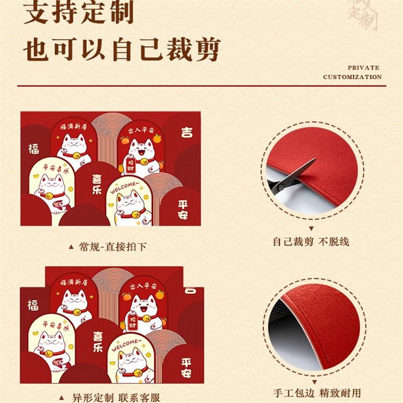 入户门地垫乔迁喜庆2024新款门口地毯高级感进门脚垫红色门垫大门