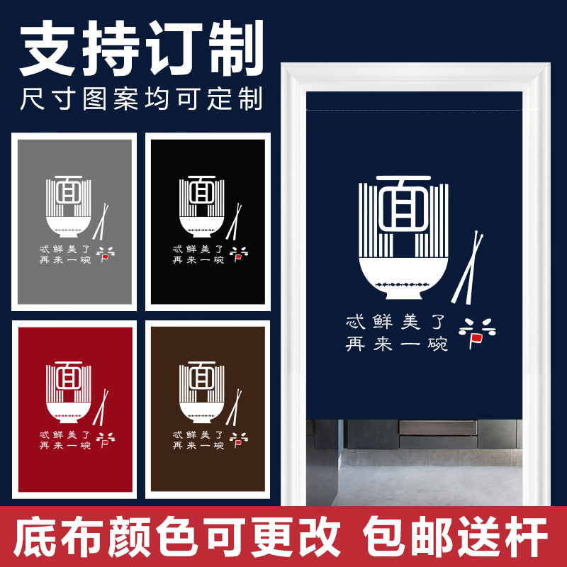 店铺商用厨房门帘定制LOGO图案布艺订做饭店个性半帘日式风隔断帘