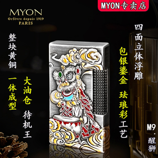 勉牌打火机煤油高级火机M9醒狮包银鎏金男士高端创意2025新款MYON