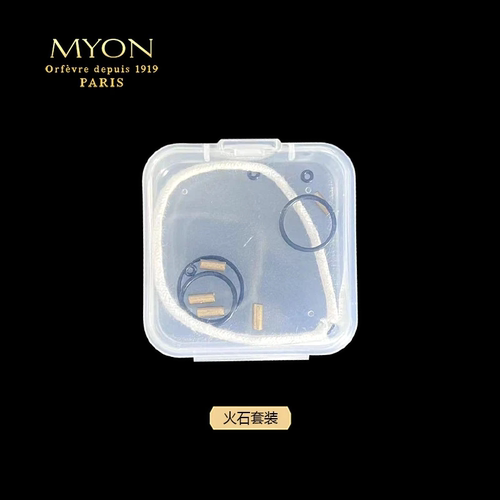 勉牌煤油打火机配件弹簧棉芯胶圈火石M619\710\3\6系列专用配件