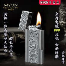 myon勉牌煤油打火机富贵唐草永久耐用送男友品牌打火机男士高档级