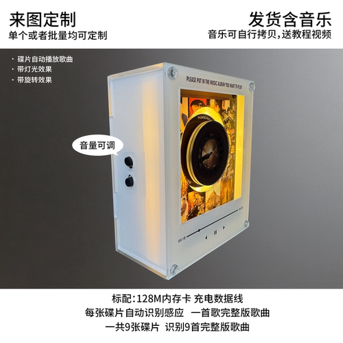 音乐冰箱贴NFC感应创意摆件